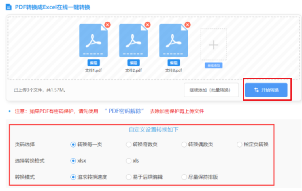 bob最新官网登录下载使用讲解 - 开始转换